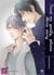 Treat me gently, please : Akira story