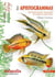 Les Apistogrammas Tome 2