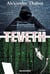 Teveth