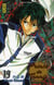 Prince du tennis Tome 19