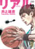 Real Tome 12