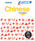 Les cahiers d'exercices : chinese - false beginners