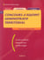 Concours d'adjoint administratif territorial (2e edition)