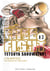 Free fight Tome 17