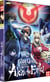 Code Geass : Akito the Exiled - OAV 3 & 4