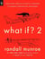 What If? 2 : Additional Serious Scientific Answers to Absurd Hypothetical Questions