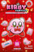 Kirby Fantasy : Gloutonnerie à Dream Land Tome 9