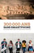 300 000 ans sans smartphone - une petite histoire de la communication humaine