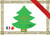 Es esch e mol a tannebaum gewann / il etait une fois un sapin (alsacien) [kamishibai]