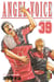 Angel voice Tome 39