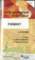 0744p firminy a plat (sans notice)