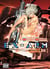 EX-Arm Tome 2