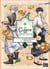 La cuisine des sorciers Tome 5