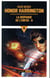 Honor Harrington Tome 8 : la disparue de l'enfer Tome 2