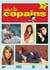 Salut les copains - Vol. 3