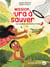 Les aventures de Poema et Tunui Tome 3 : mission 'ura à sauver