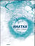 Amatka