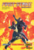 First Strike : Revolution II : Transformers / G.I. Joe / M.A.S.K.