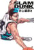 Slam dunk - deluxe Tome 13
