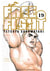 Free fight Tome 19