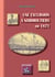 Une excursion à Noirmoutiers en 1871