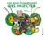 Les jeux olympiques des insectes