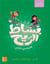 Cahier d ecriture (naskhi) eb2 (arabe)