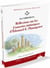 Réflexions sur les causeries initiatiques d'Edouard E. Plantagenet