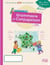 Mes cahiers de français : CE1 : cahiers grammaire et conjugaison (édition 2022)