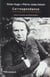 Correspondance Tome 2 - 1854-1857 - Victor Hugo publie Les Contemplations
