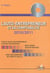 L'auto-entrepreneur et sa comptabilité (édition 2010/2011)