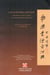 Calligraphie chinoise application et enseignement en france