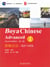 Boya chinese advanced i (second edition)