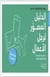 Let's talk business - al dalil al musawar li rajul al'aamal