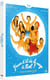 Y'aura t'il de la neige à Noël ?