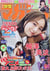 Weekly shonen magazine (2022) n 15 3/23 (vo japonais)
