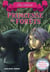 Les princesses du royaume de la fantaisie Tome 4