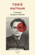 L'assassin du genre humain