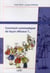 Comment communiquer de façon efficace ? (2e édition)