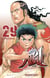 Prisonnier Riku Tome 29 : réminiscence