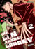 The lion in manga library Tome 2