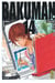 Bakuman Tome 14
