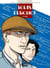 Louis Ferchot Tome 2 - le fusil
