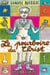 Le pourboire du Christ