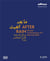 After rain diriyah contemporary art biennale 2024
