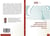 Optimisation des performances d'un systeme heterogene de reseaux