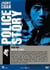 Police Story