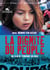 La Dignité du peuple