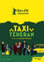 Taxi Téhéran