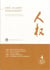 The journal of human rights -vol. 22 no 4 july 2023